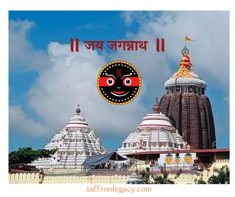 Shri Jagannath Puri